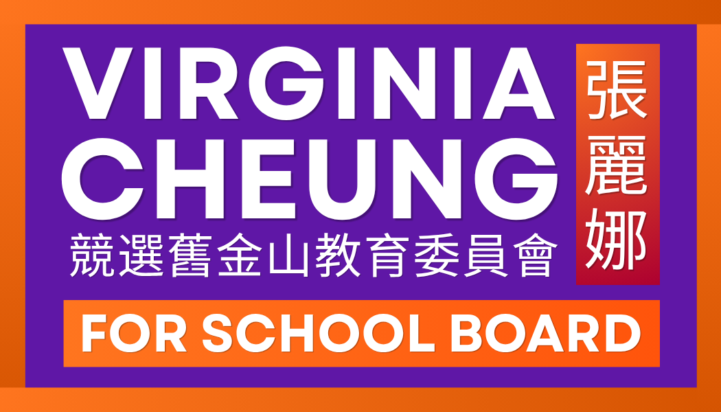 Virginia Cheung