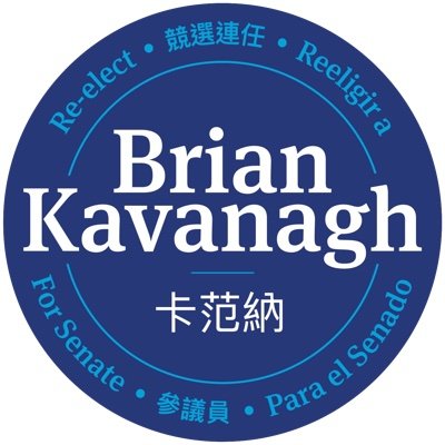 Brian Kavanagh